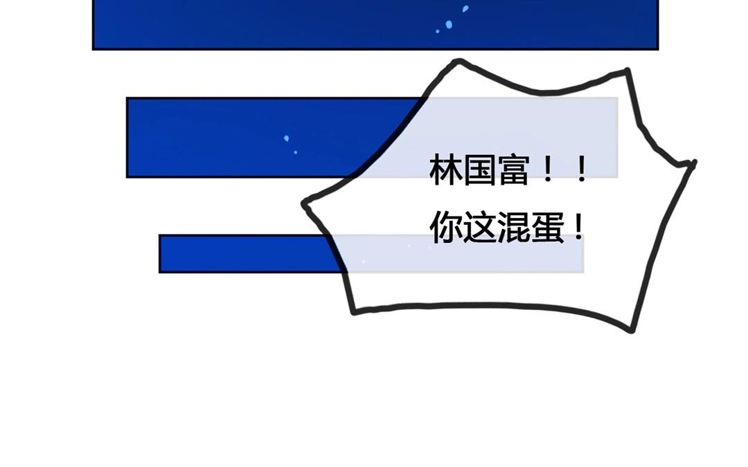 《人间快递》第61话万籁之冬（五） 第8页