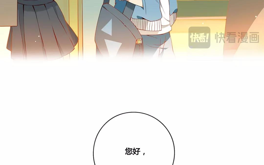 《人间快递》番外一 快递员柠檬（上） 第10页