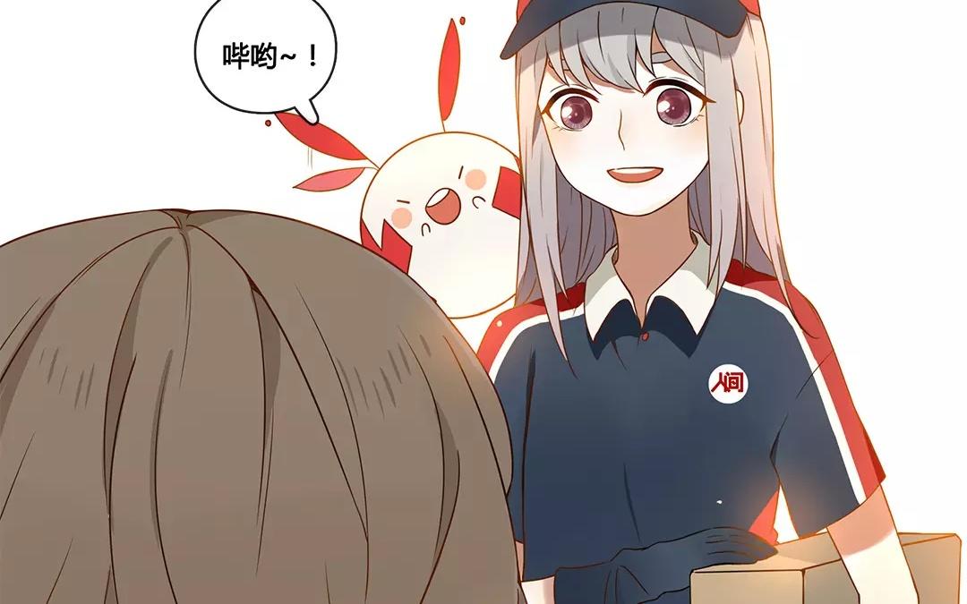 《人间快递》番外一 快递员柠檬（上） 第12页