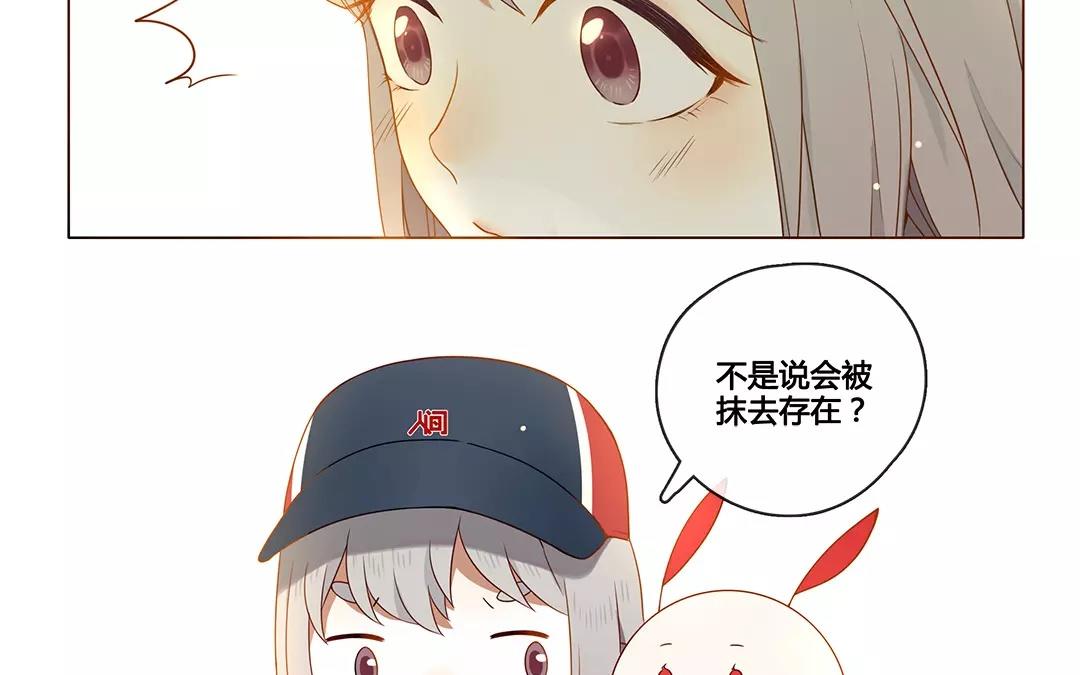 《人间快递》番外一 快递员柠檬（上） 第15页
