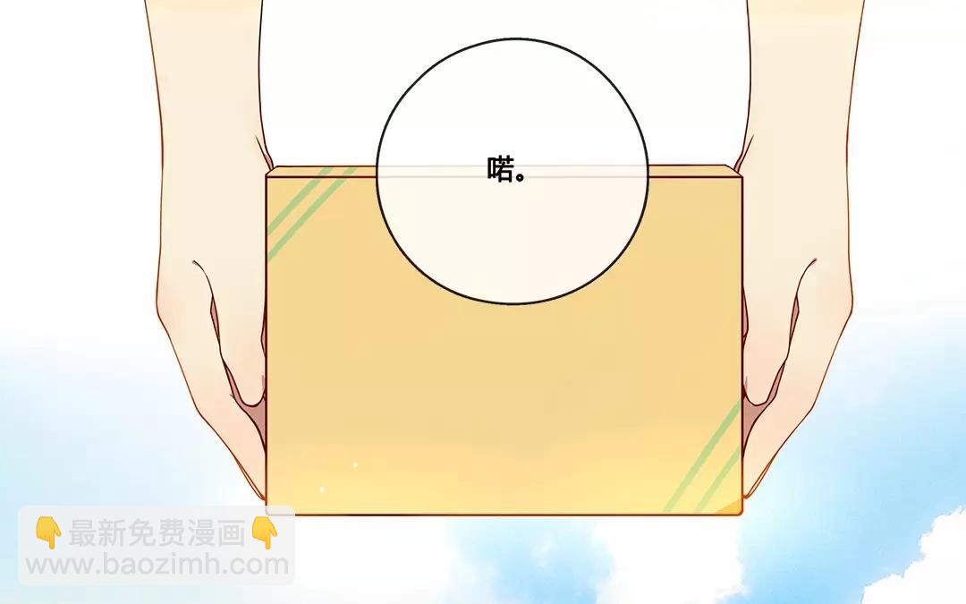 《人间快递》番外一 快递员柠檬（上） 第21页