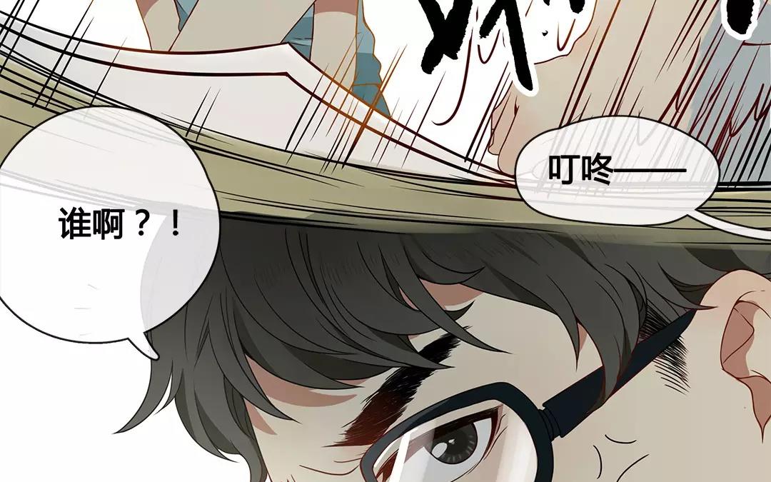 《人间快递》番外一 快递员柠檬（上） 第27页