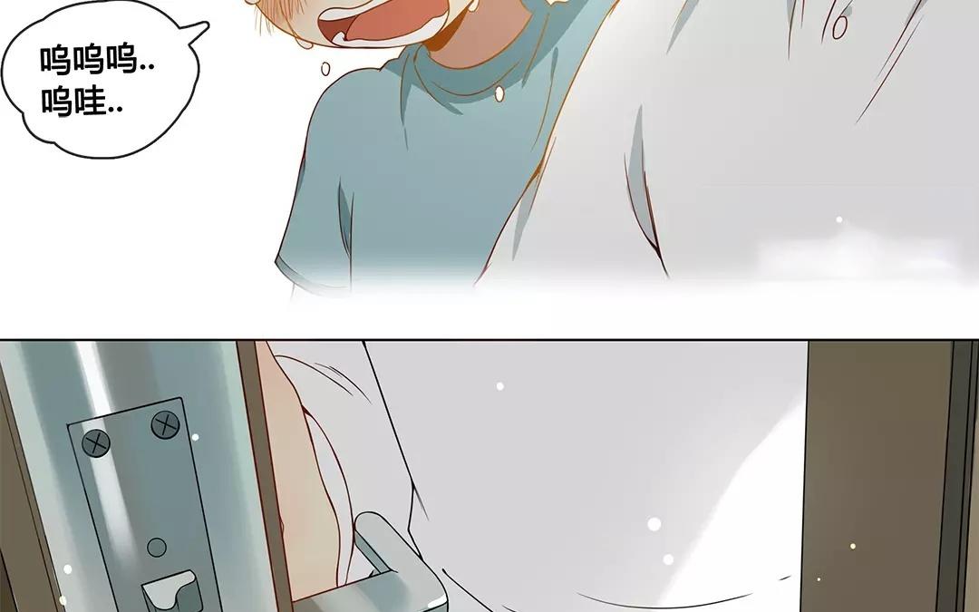 《人间快递》番外一 快递员柠檬（上） 第29页