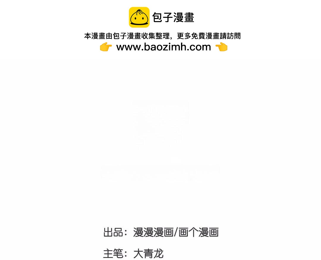 《人间快递》番外一 快递员柠檬（上） 第2页