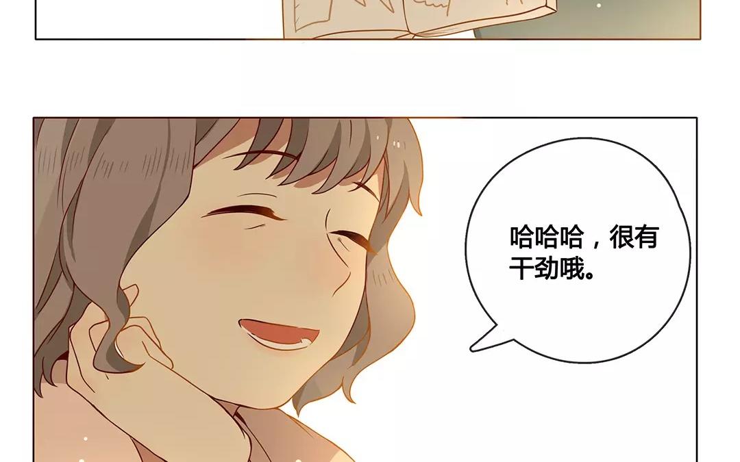 《人间快递》番外一 快递员柠檬（上） 第42页