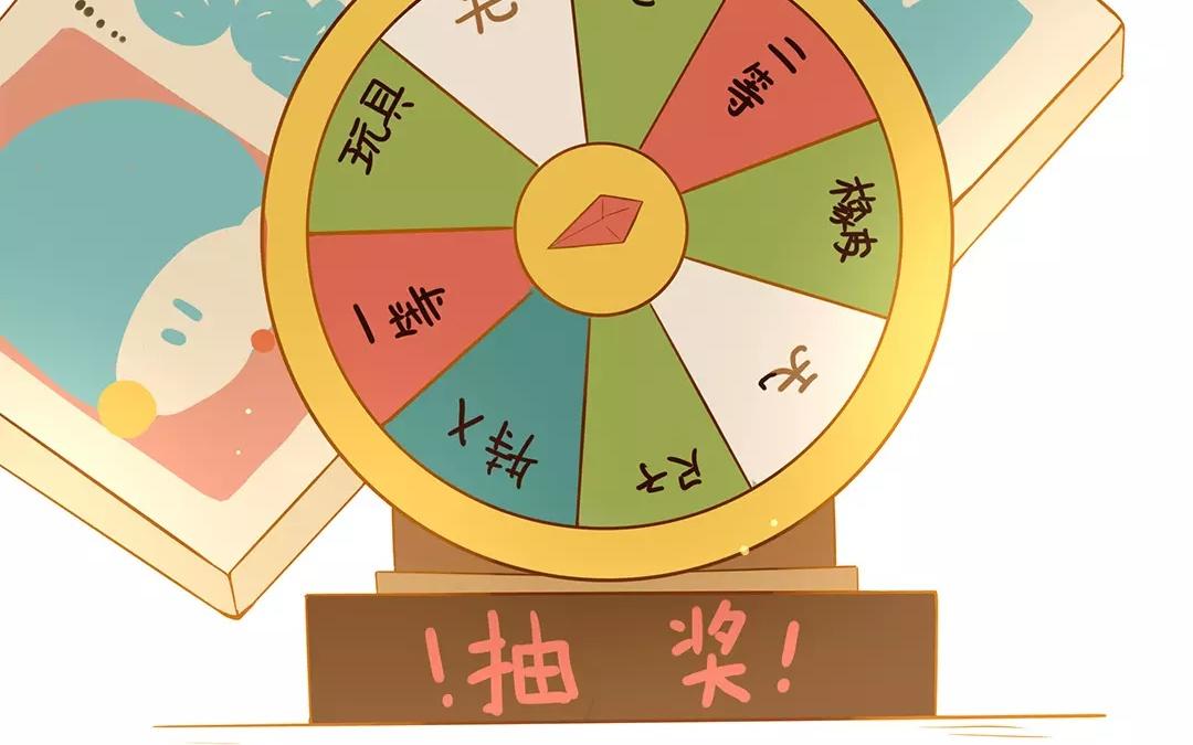 《人间快递》番外一 快递员柠檬（上） 第44页