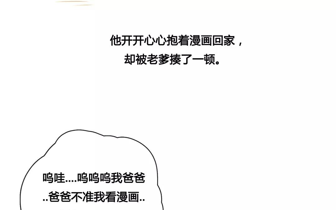 《人间快递》番外一 快递员柠檬（上） 第45页