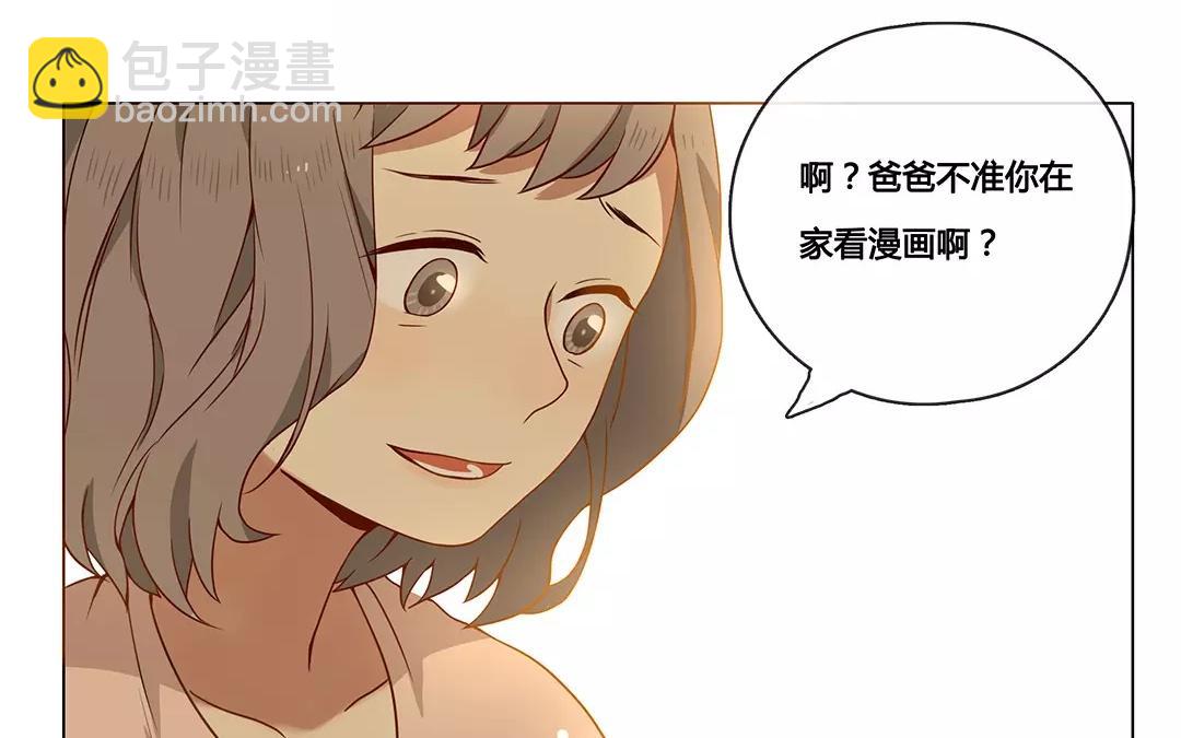 《人间快递》番外一 快递员柠檬（上） 第48页