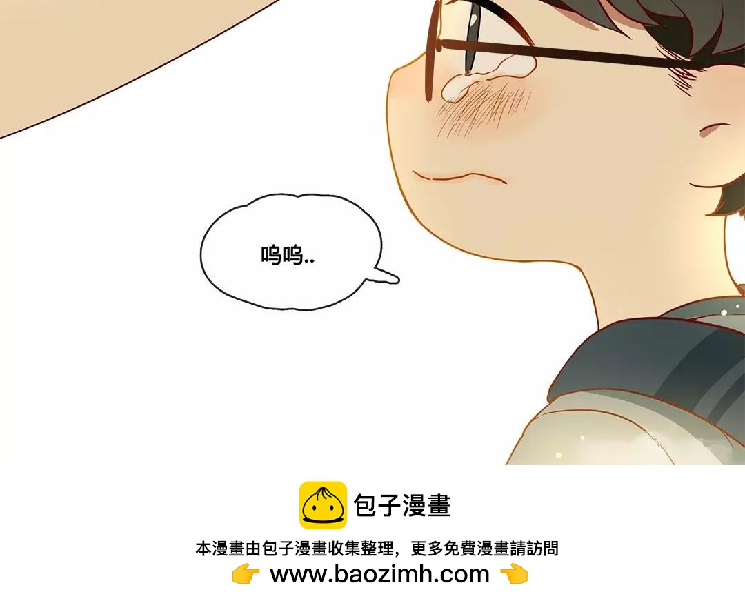 《人间快递》番外一 快递员柠檬（上） 第50页