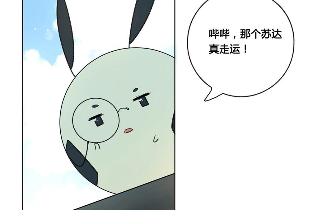 《人间快递》最终回圆（下） 第23页