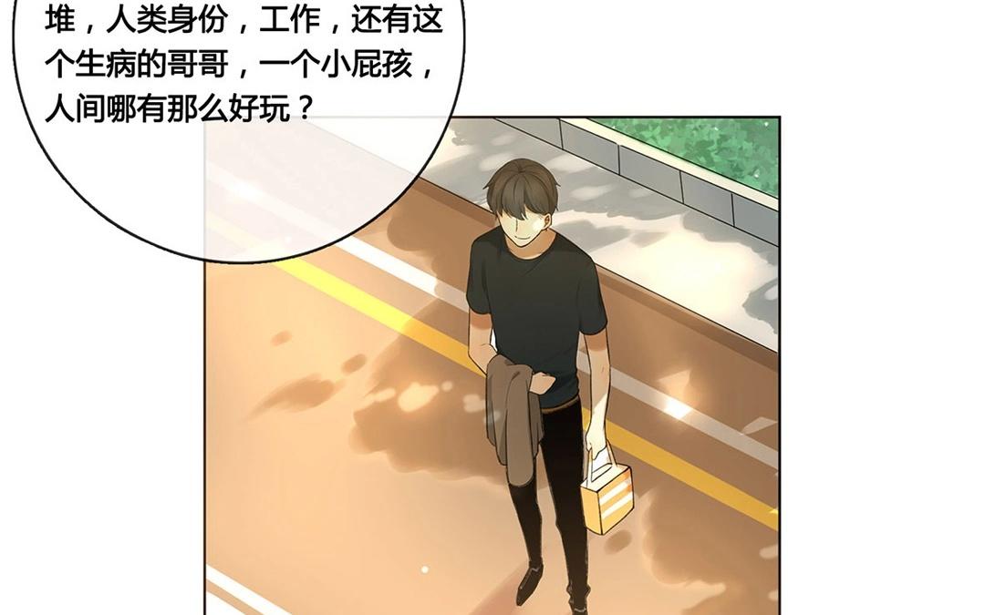 《人间快递》最终回圆（下） 第27页