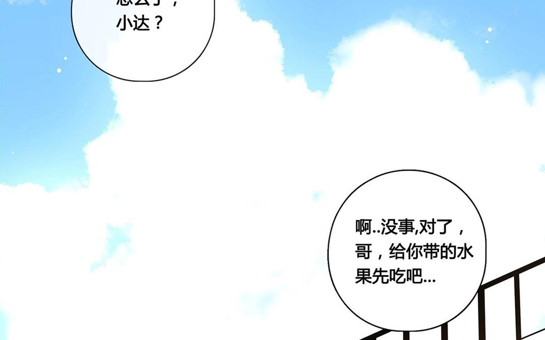 《人间快递》最终回圆（下） 第30页