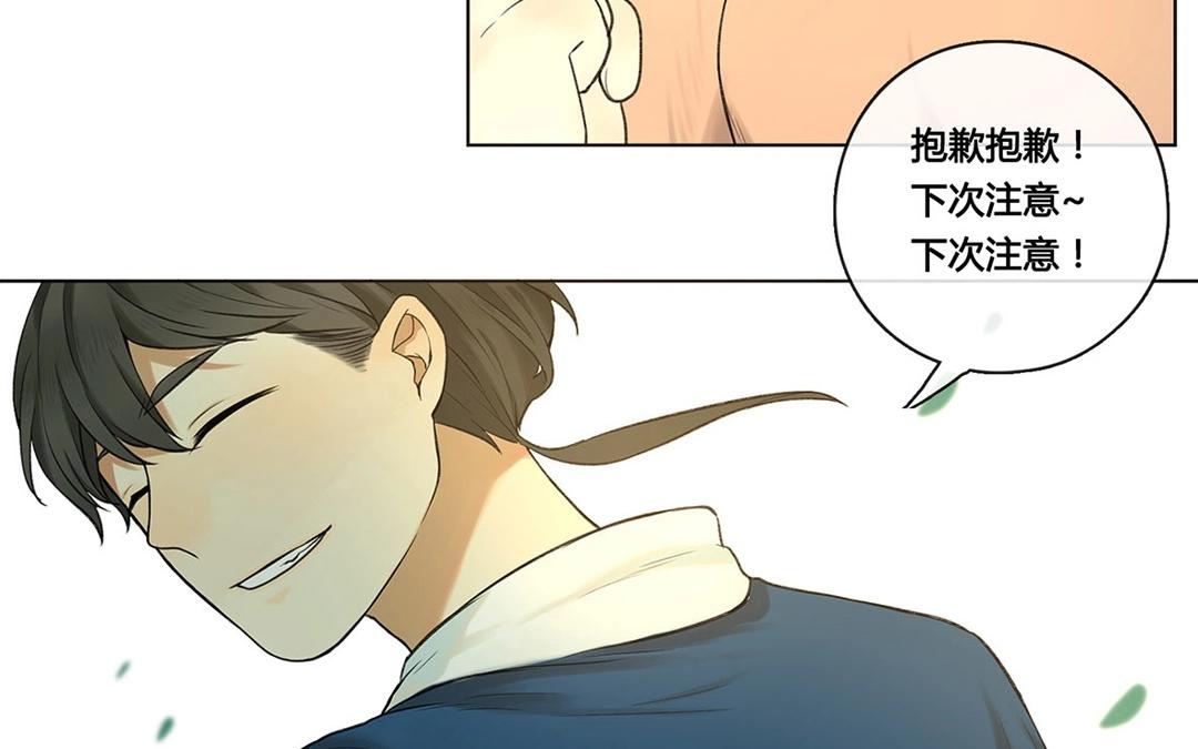 《人间快递》最终回圆（下） 第39页