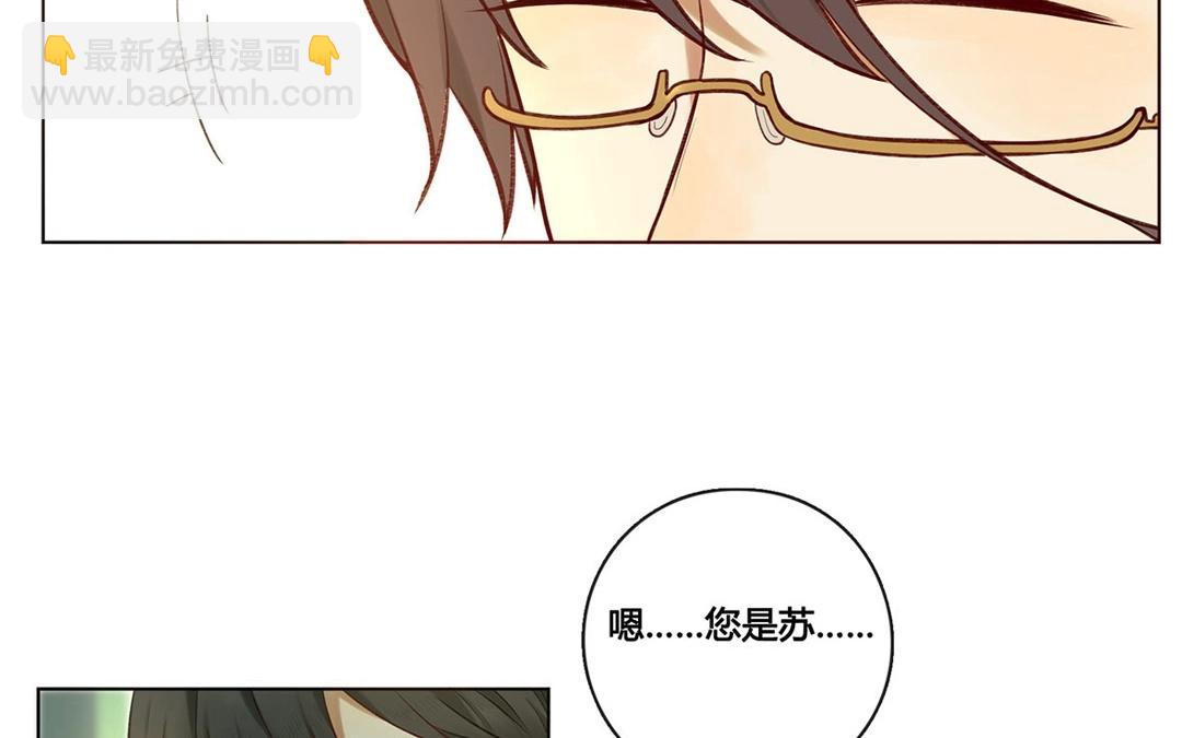 《人间快递》最终回圆（下） 第48页