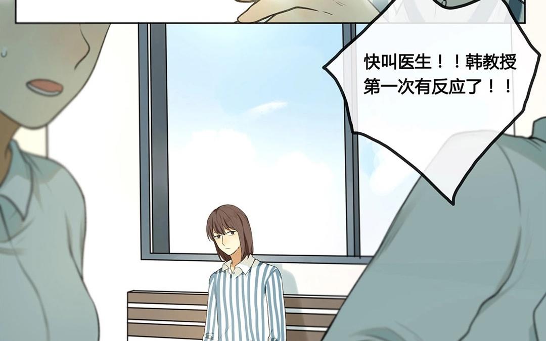 《人间快递》最终回圆（下） 第16页