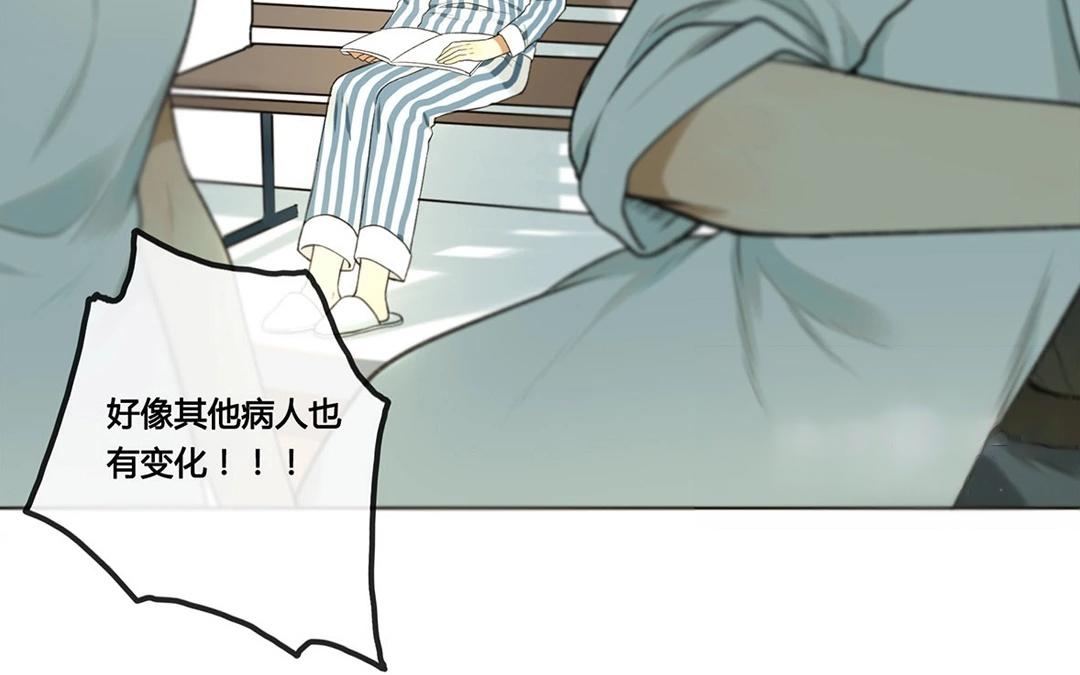 《人间快递》最终回圆（下） 第17页