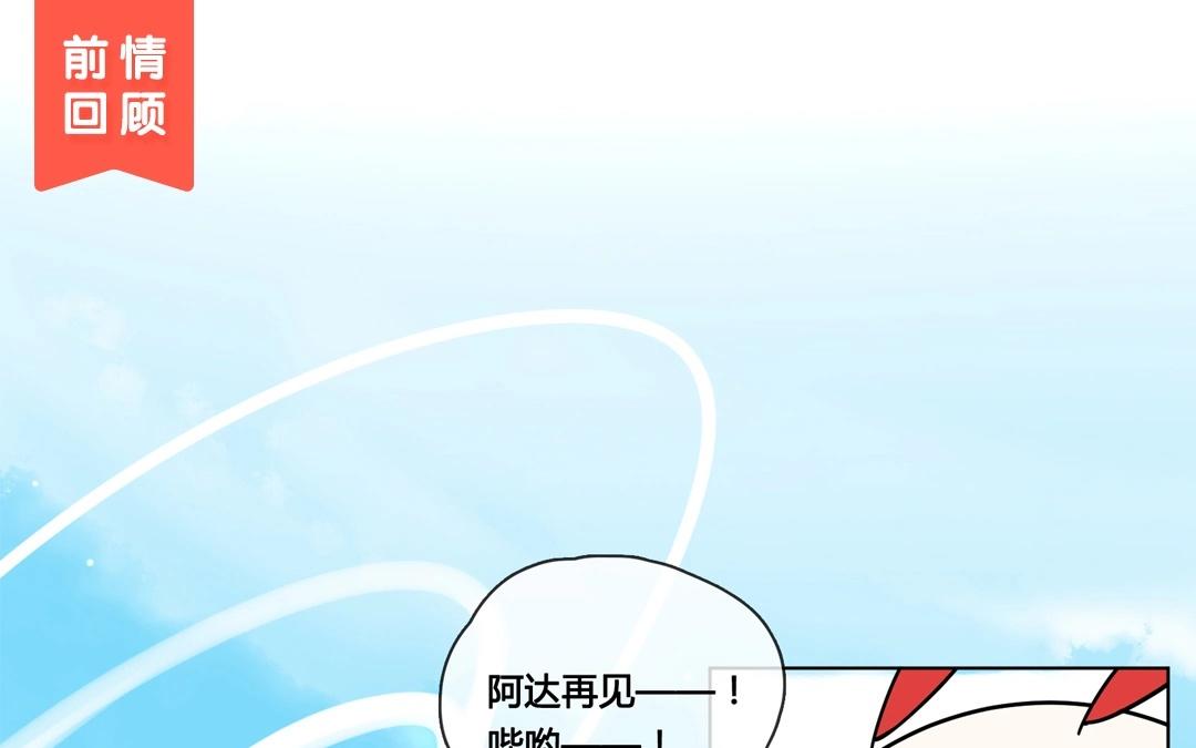 《人间快递》最终回圆（下） 第1页