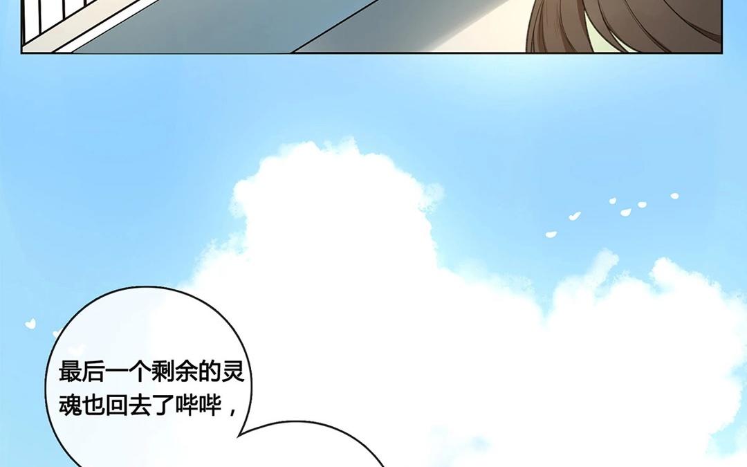 《人间快递》最终回圆（下） 第20页