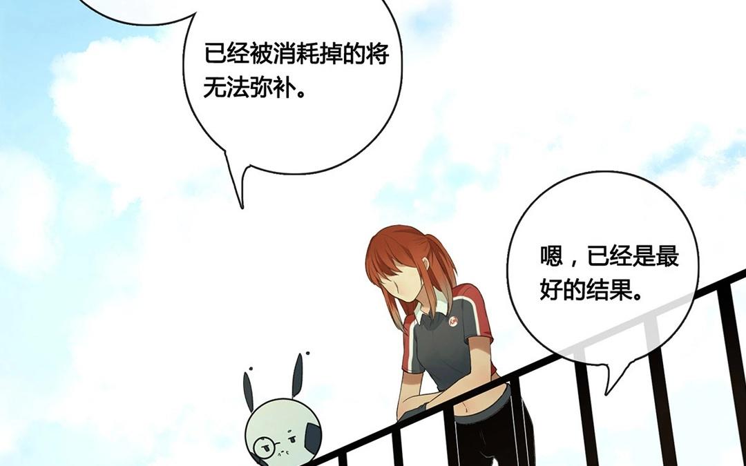 《人间快递》最终回圆（下） 第21页