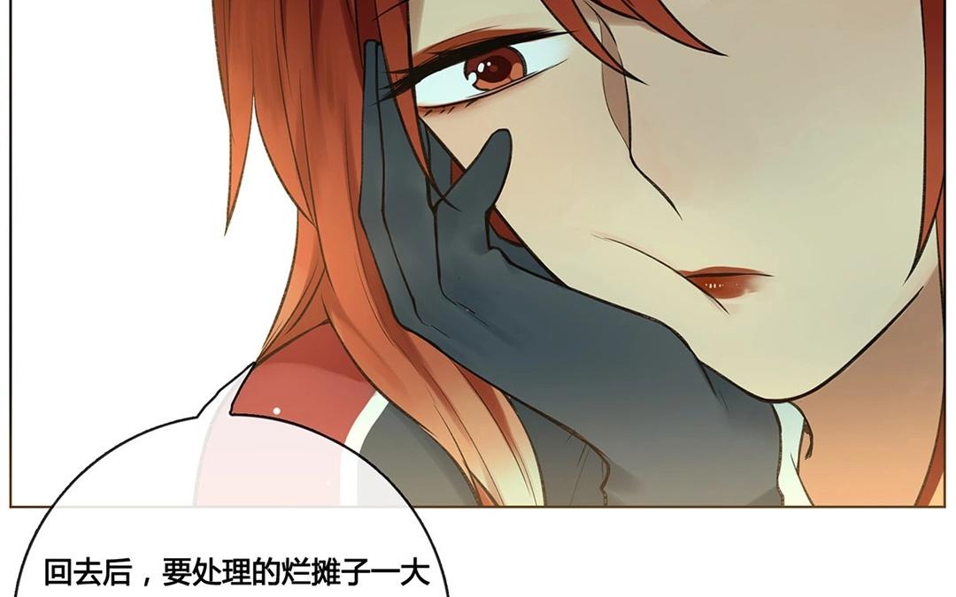 《人间快递》最终回圆（下） 第26页
