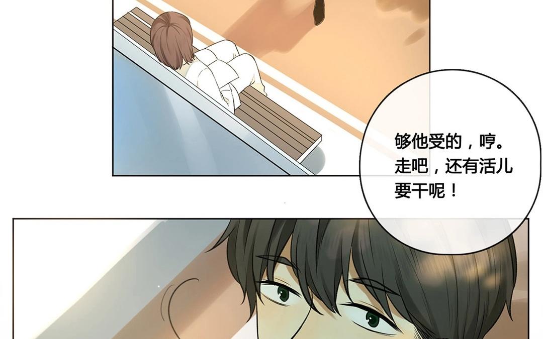 《人间快递》最终回圆（下） 第28页