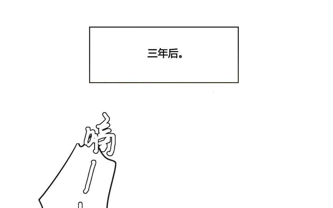 《人间快递》最终回圆（下） 第32页
