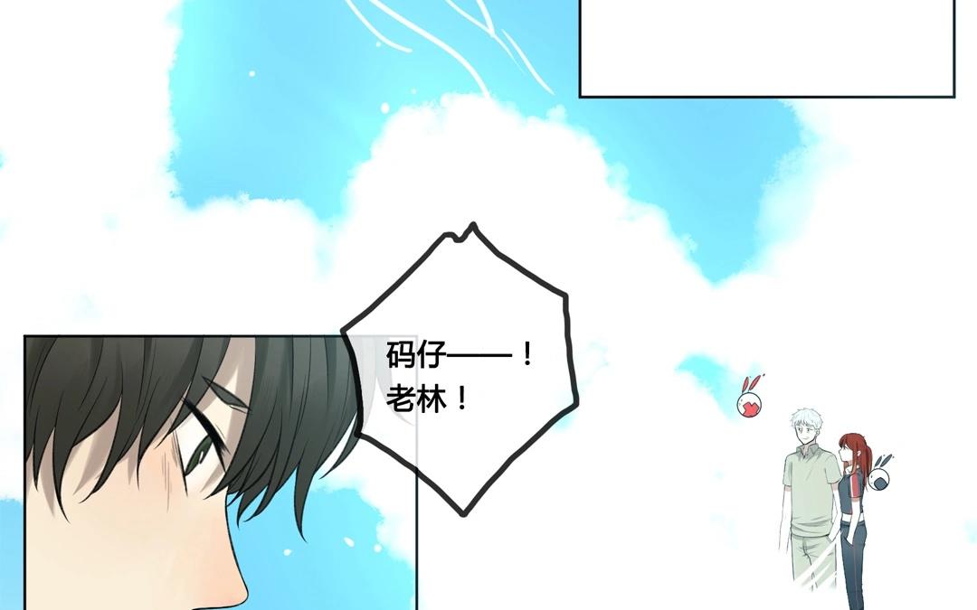 《人间快递》最终回圆（下） 第3页