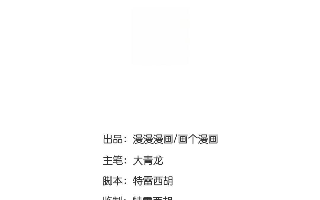 《人间快递》最终回圆（下） 第7页