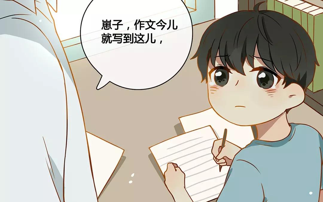 《人间快递》番外二 快递员柠檬（中） 第13页