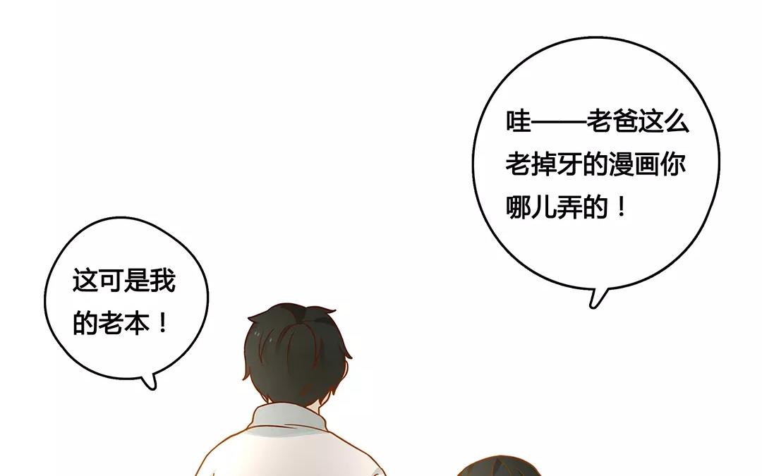 《人间快递》番外二 快递员柠檬（中） 第16页