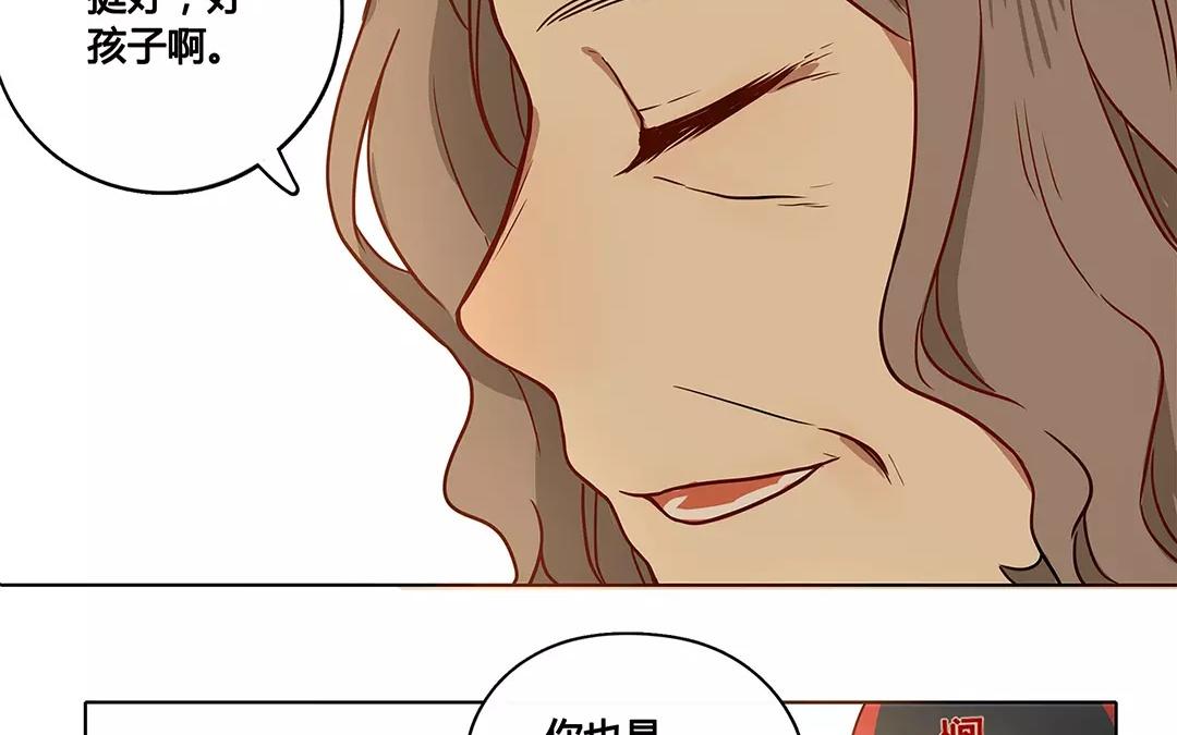 《人间快递》番外二 快递员柠檬（中） 第22页