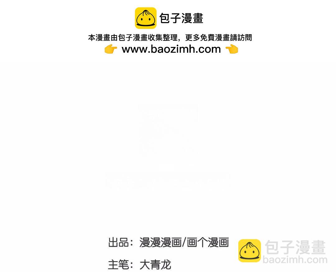《人间快递》番外二 快递员柠檬（中） 第2页