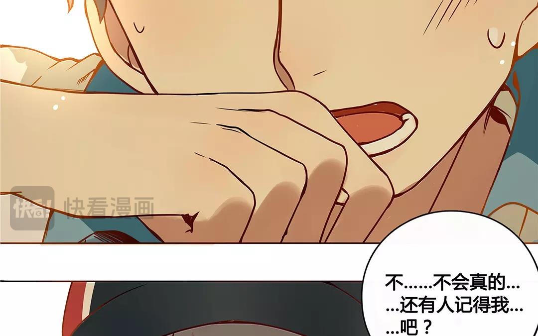 《人间快递》番外二 快递员柠檬（中） 第33页