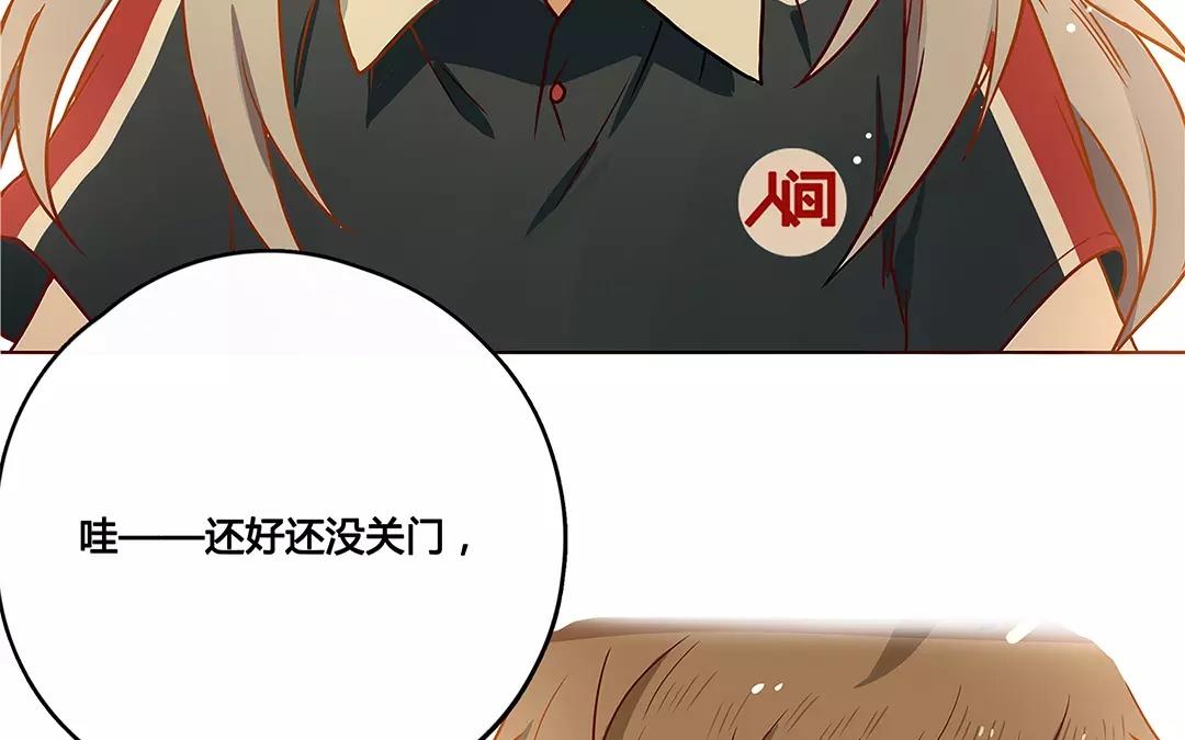 《人间快递》番外二 快递员柠檬（中） 第35页