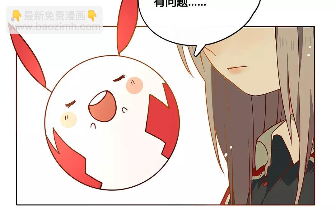 《人间快递》番外二 快递员柠檬（中） 第41页