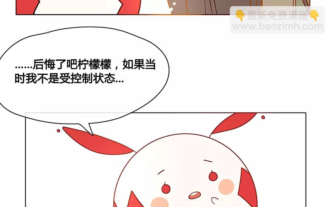 《人间快递》番外二 快递员柠檬（中） 第43页