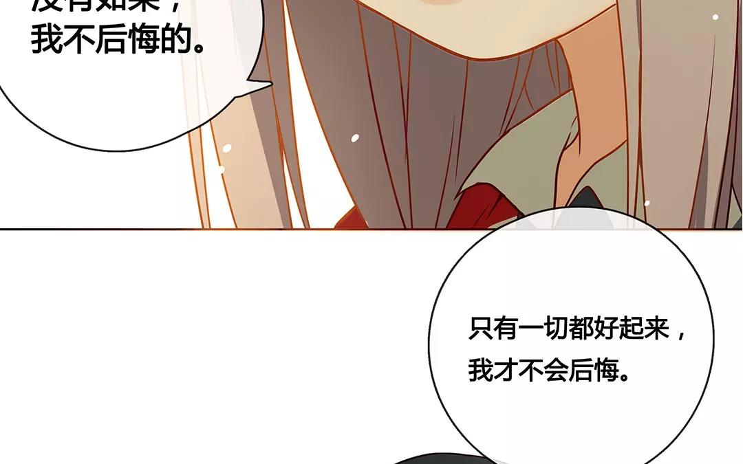 《人间快递》番外二 快递员柠檬（中） 第45页