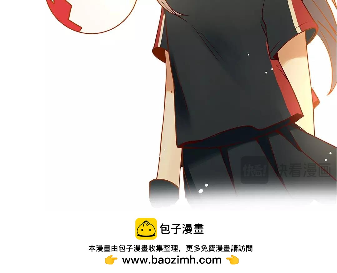 《人间快递》番外二 快递员柠檬（中） 第47页