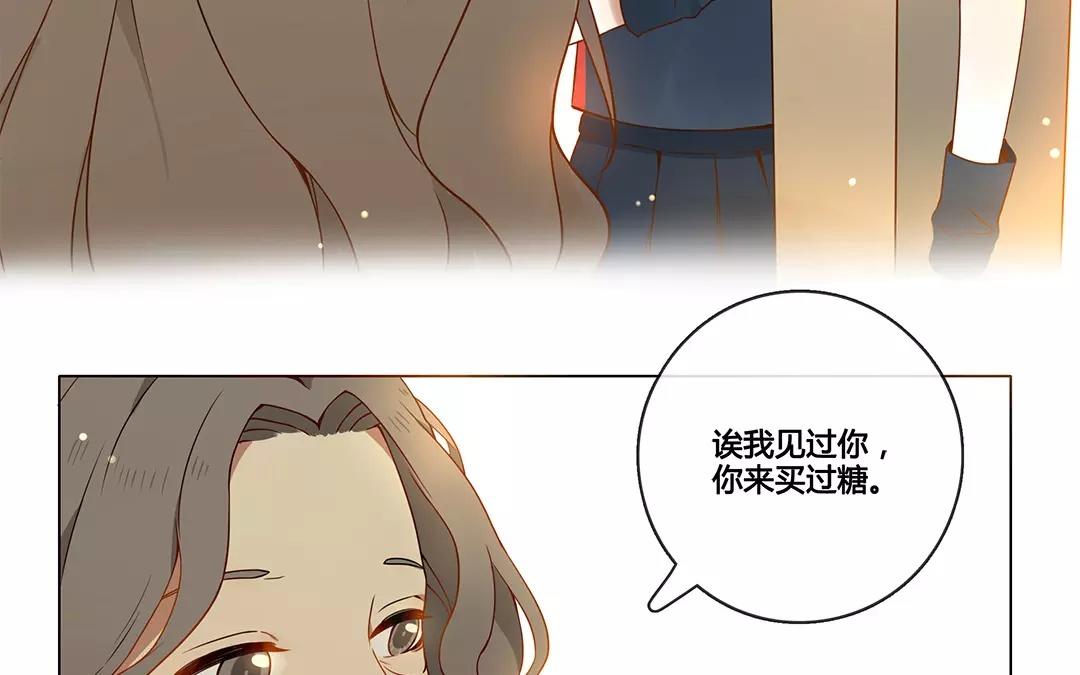 《人间快递》番外一 快递员柠檬（上） 第13页