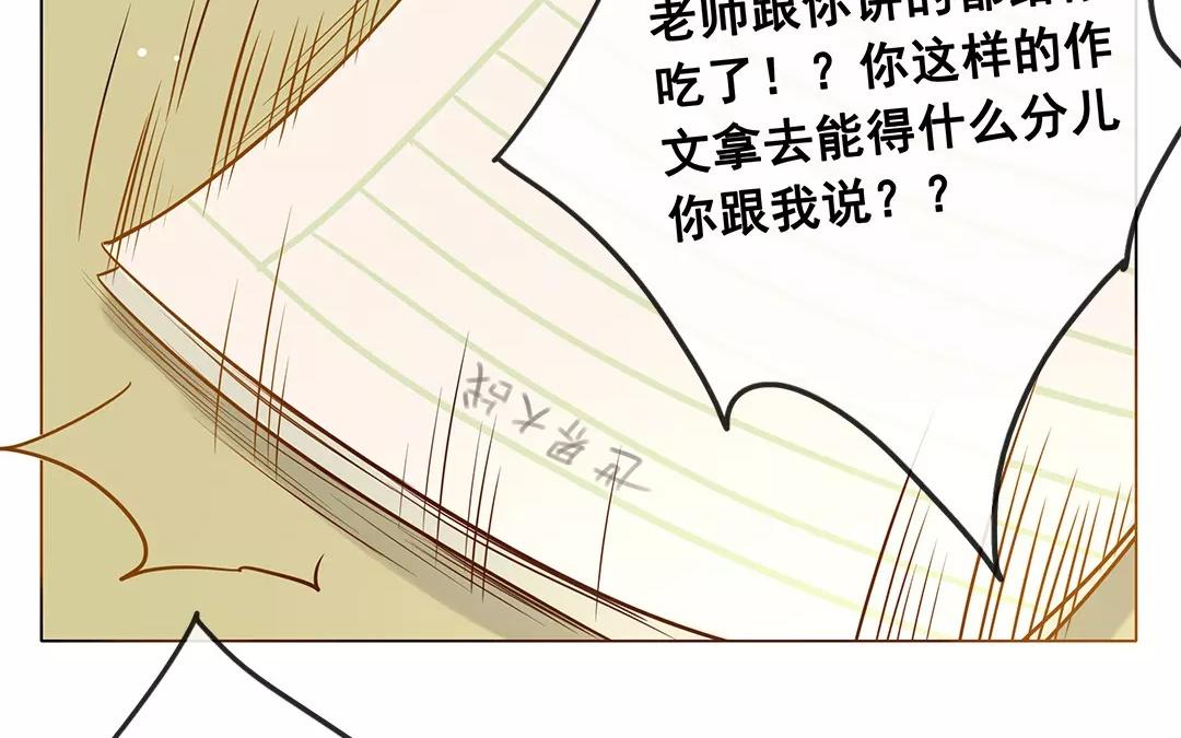 《人间快递》番外一 快递员柠檬（上） 第24页