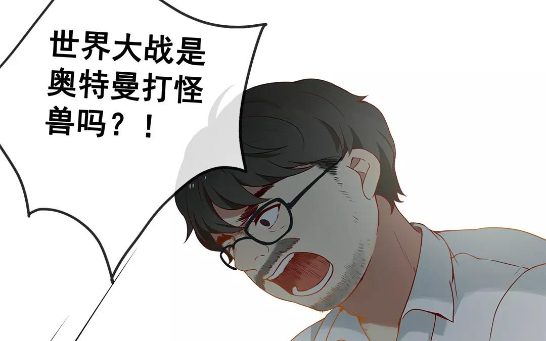 《人间快递》番外一 快递员柠檬（上） 第25页