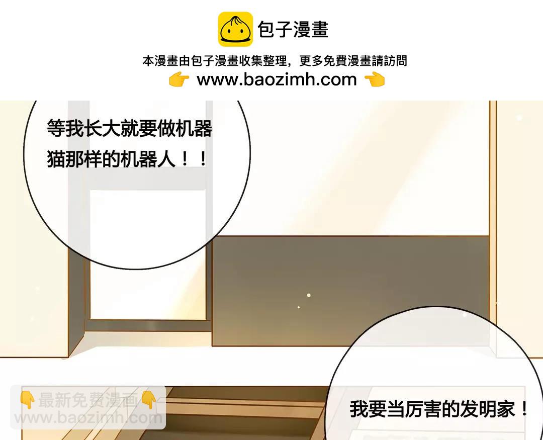 《人间快递》番外一 快递员柠檬（上） 第39页