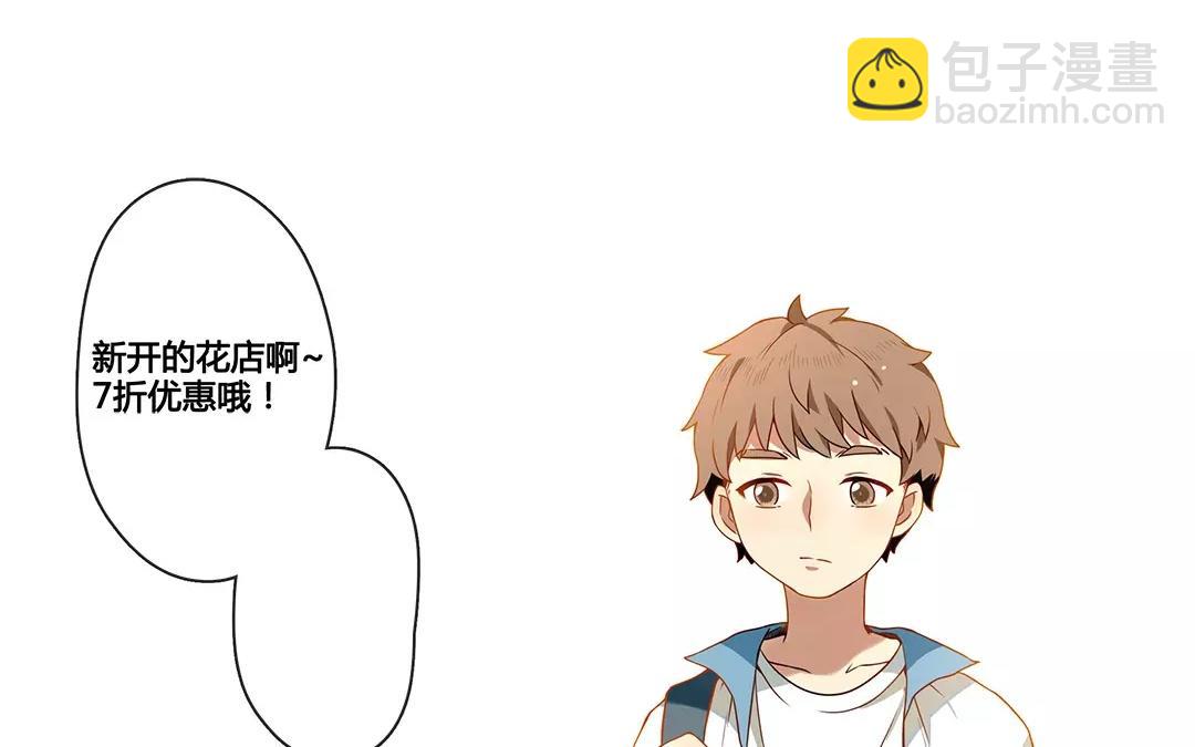 《人间快递》番外一 快递员柠檬（上） 第4页