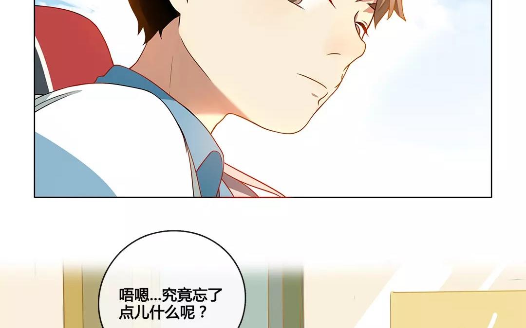 《人间快递》番外一 快递员柠檬（上） 第8页