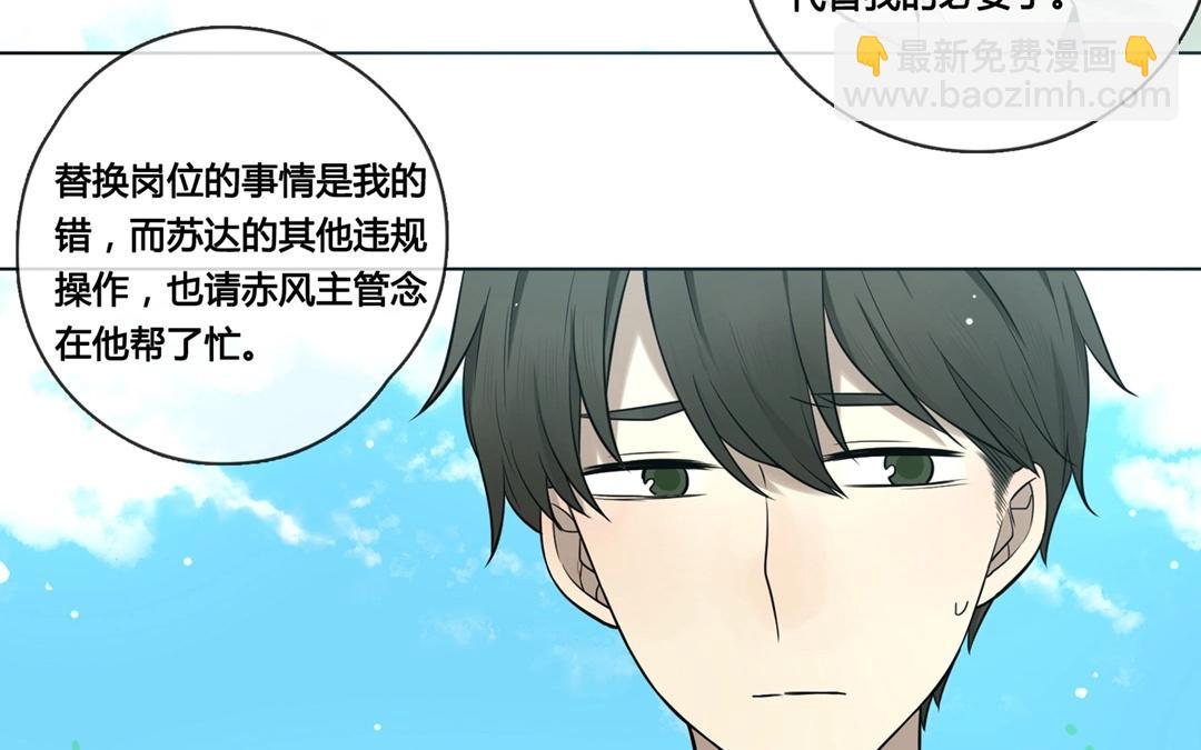《人间快递》第65话圆（中） 第10页