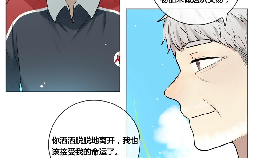《人间快递》第65话圆（中） 第16页