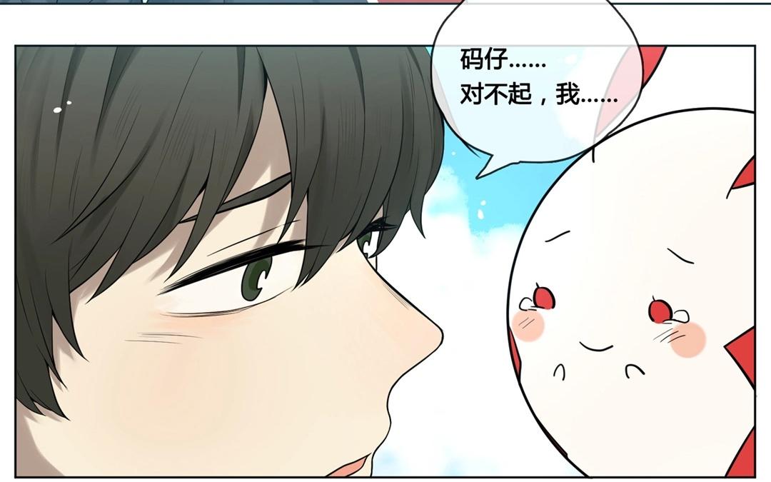 《人间快递》第65话圆（中） 第22页