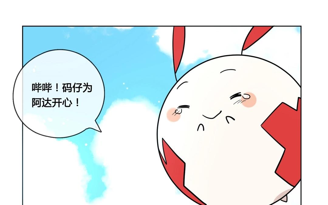 《人间快递》第65话圆（中） 第23页