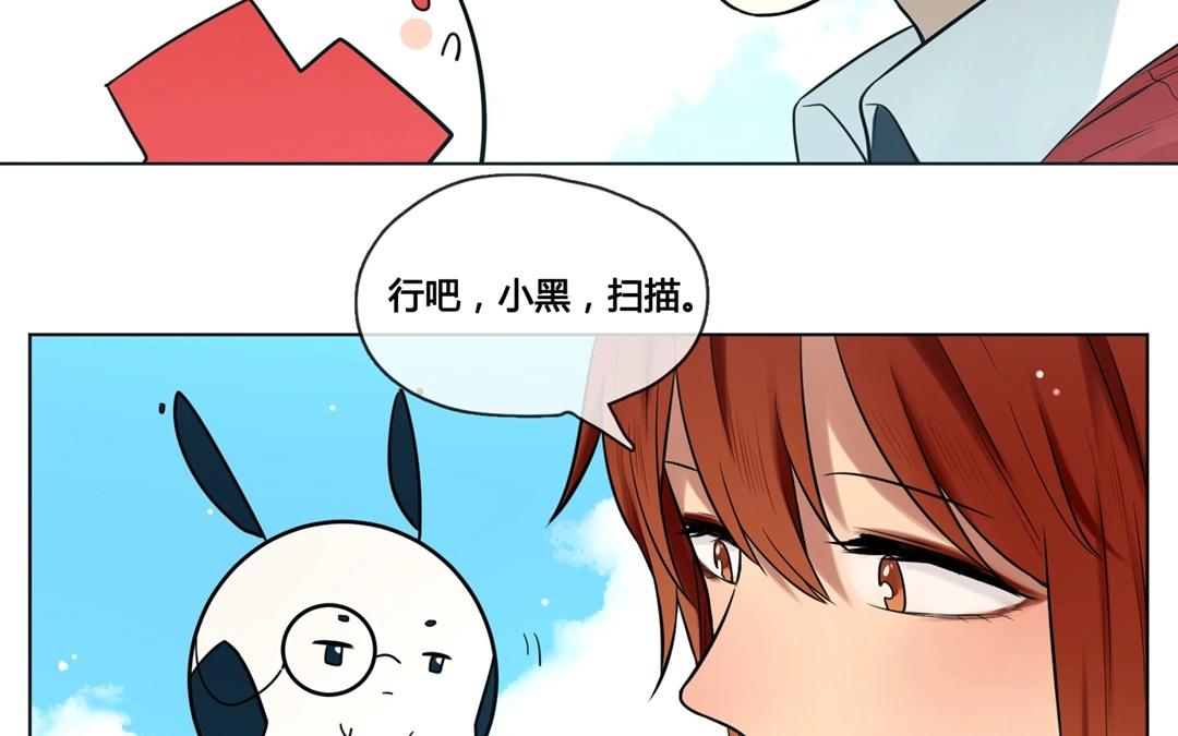 《人间快递》第65话圆（中） 第27页