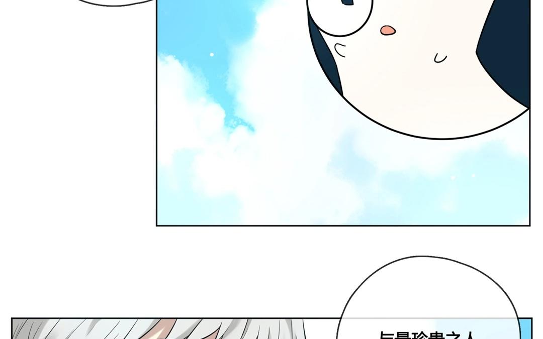 《人间快递》第65话圆（中） 第29页